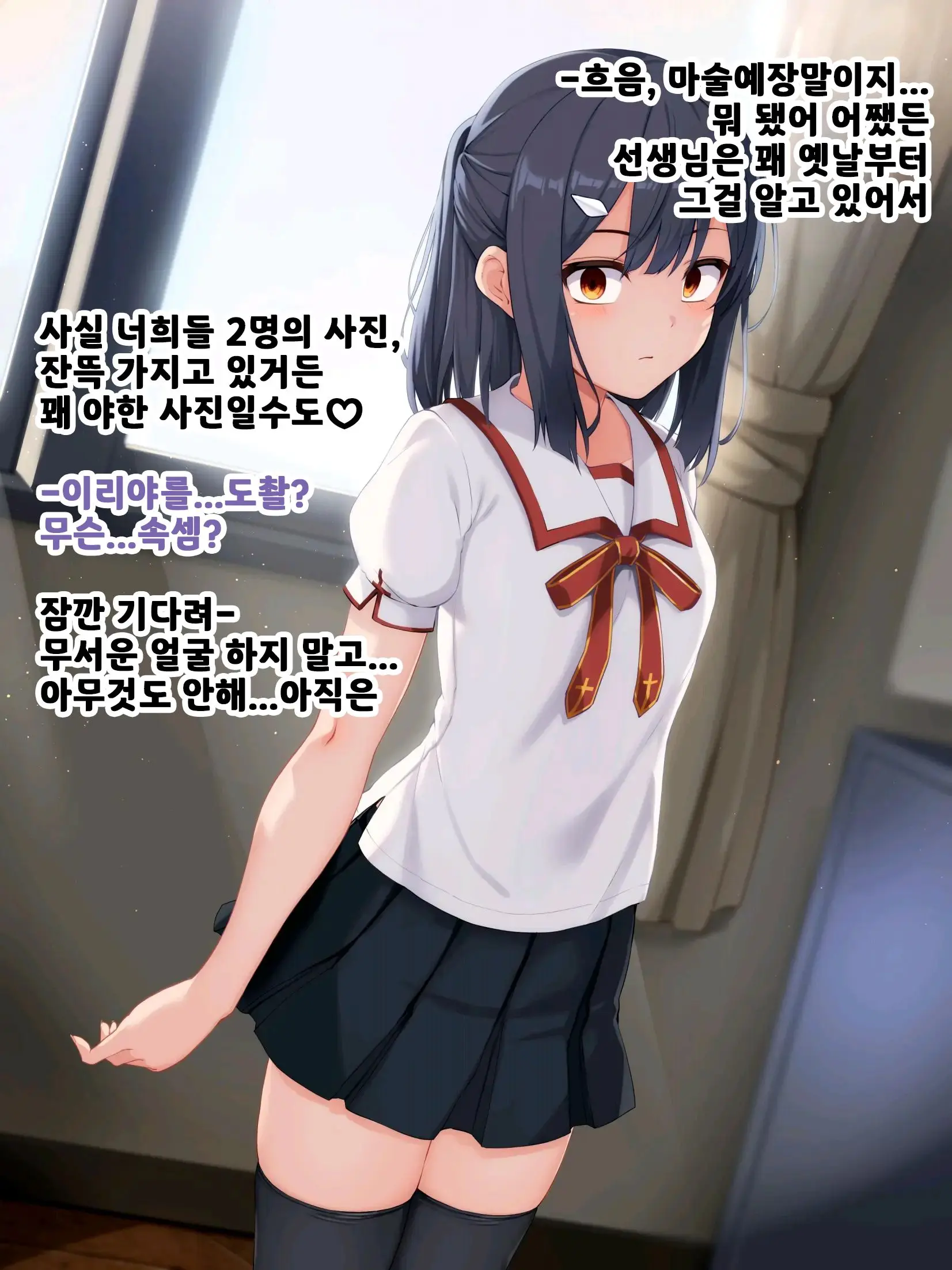 미유 쨩이 선생님의 육단지 오나펫이 되는 이야기 01-02